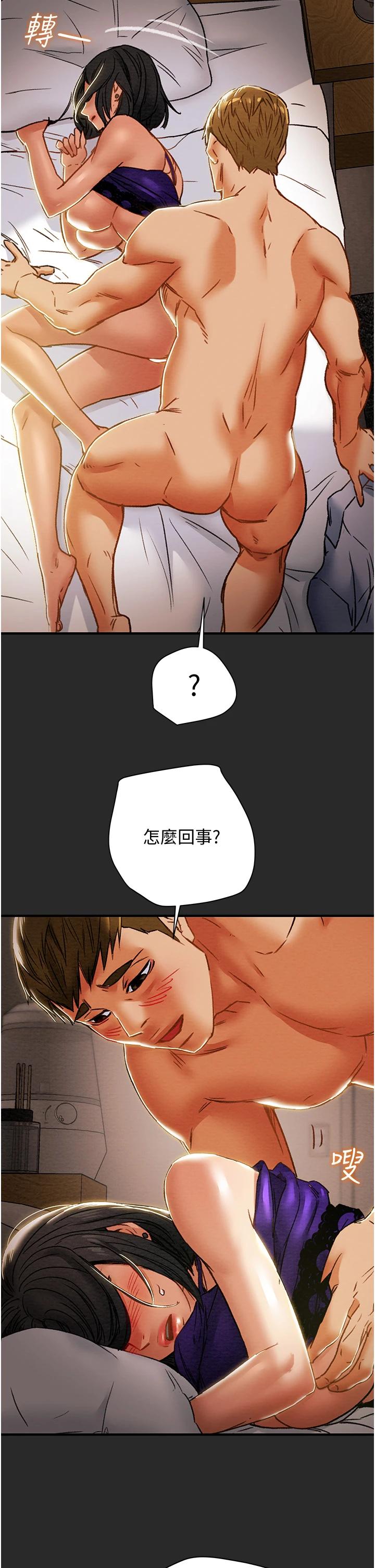 20P - 纯情女攻略计划
