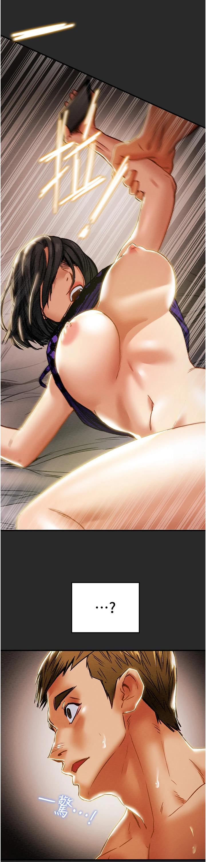 26P - 纯情女攻略计划