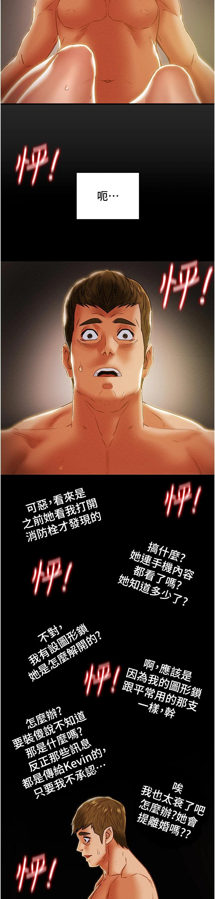 32P - 纯情女攻略计划