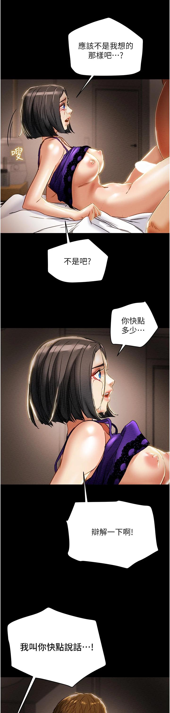 34P - 纯情女攻略计划