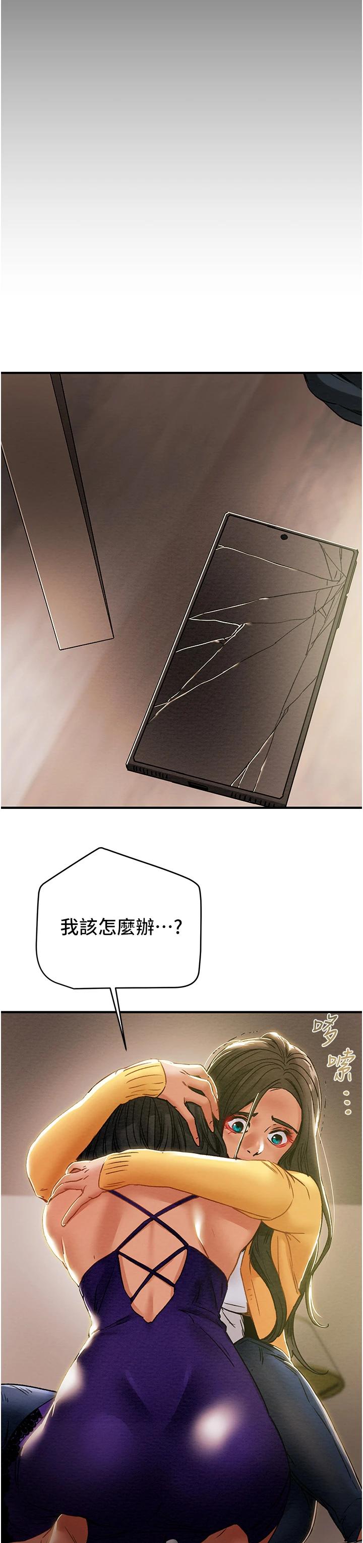 51P - 纯情女攻略计划