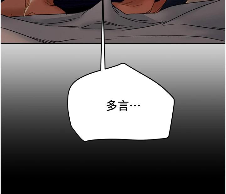 52P - 纯情女攻略计划