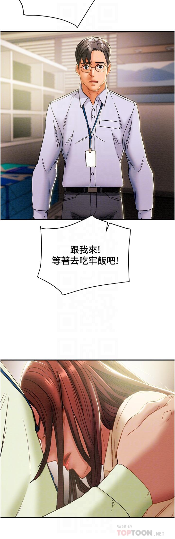 3P - 纯情女攻略计划