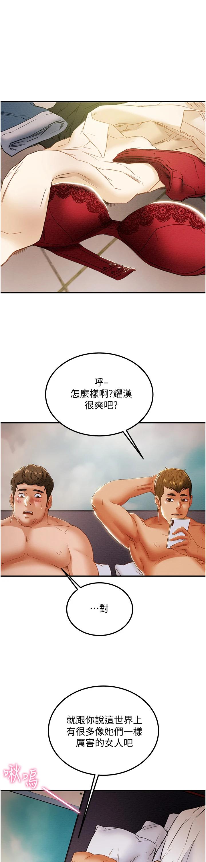 46P - 纯情女攻略计划