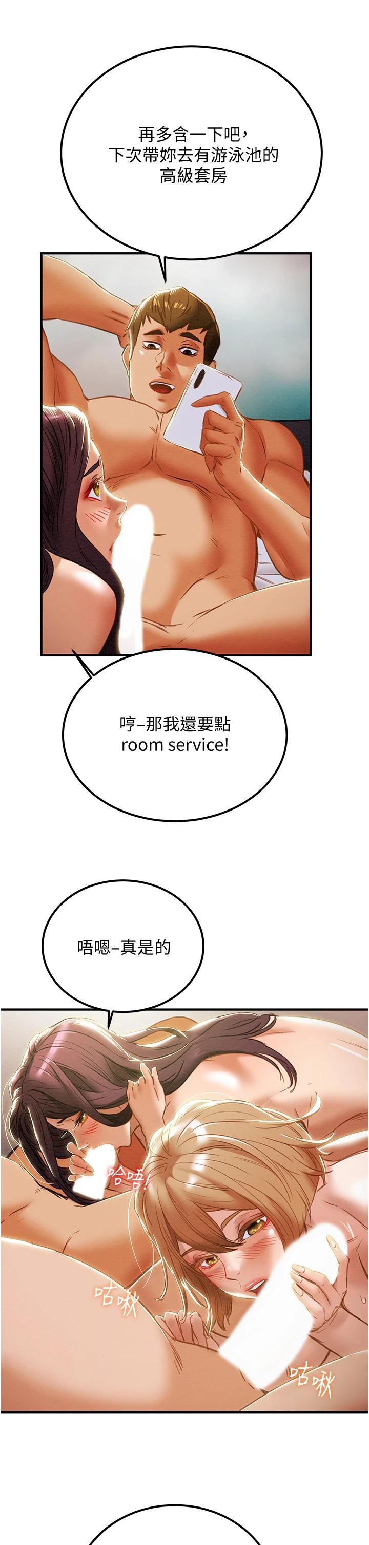48P - 纯情女攻略计划