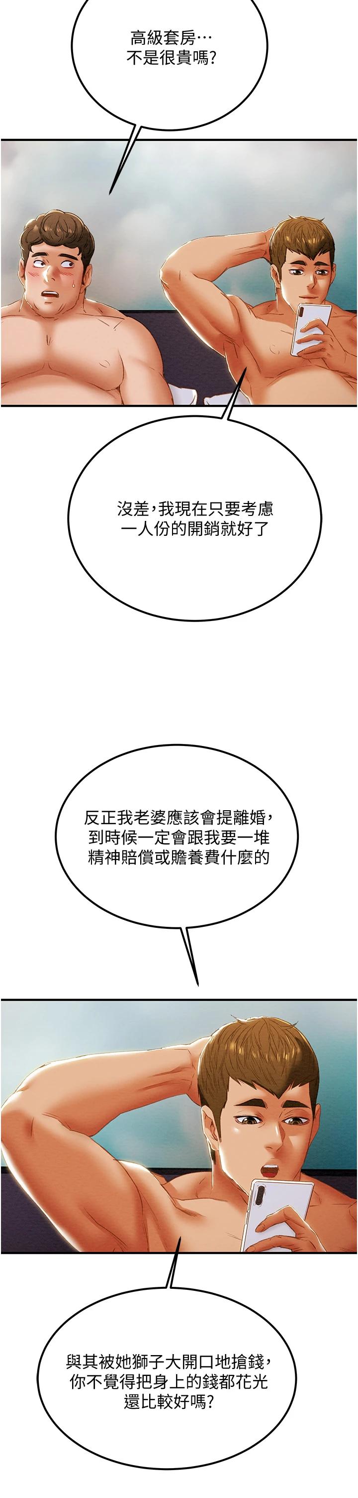 49P - 纯情女攻略计划