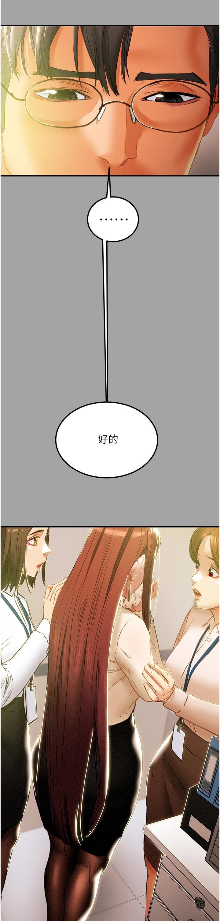 8P - 纯情女攻略计划