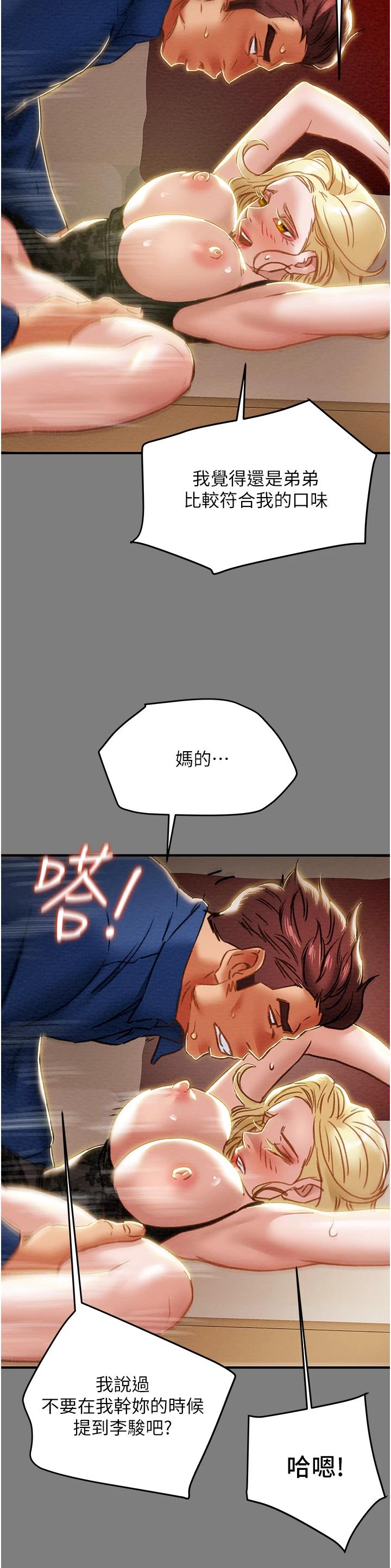 13P - 纯情女攻略计划