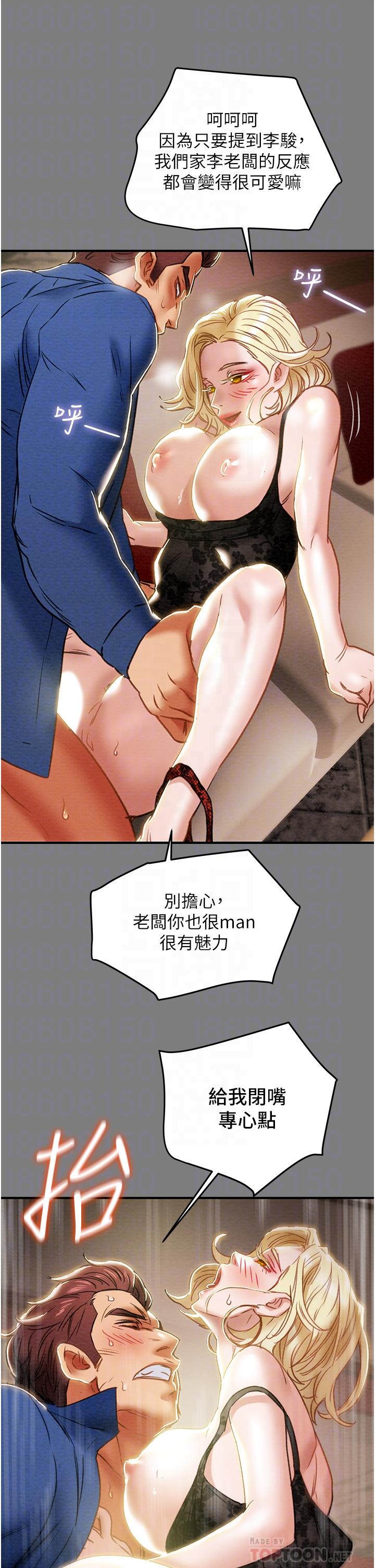 14P - 纯情女攻略计划