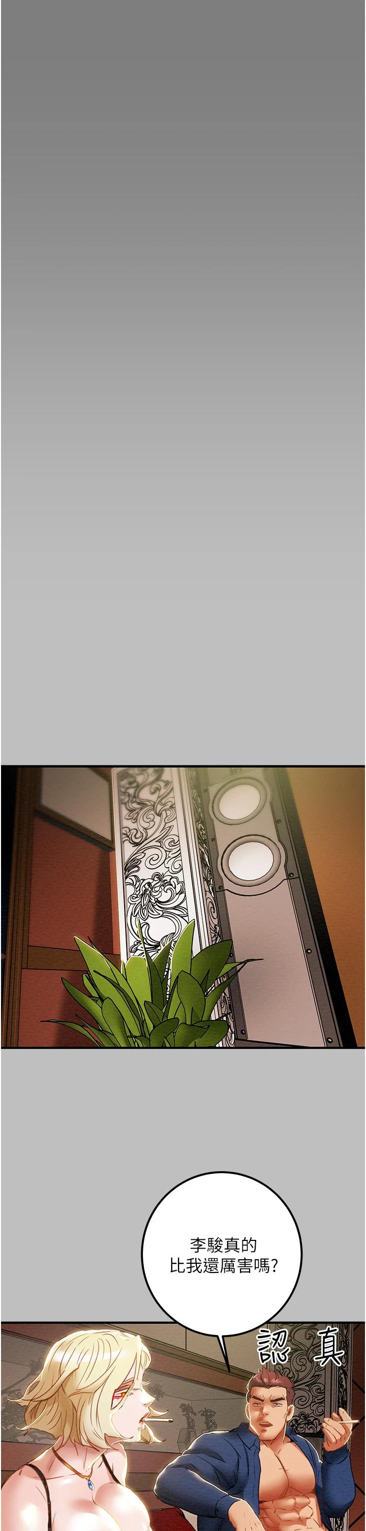 26P - 纯情女攻略计划