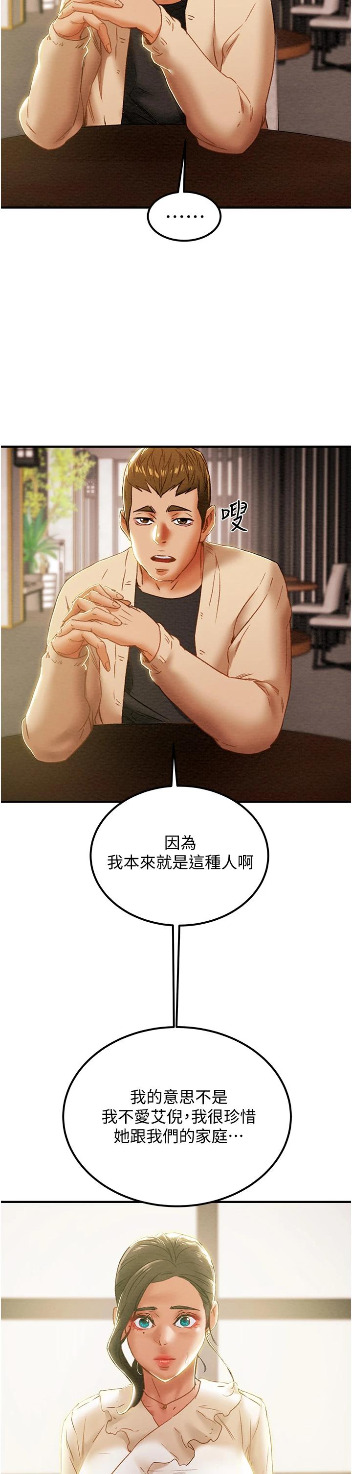 36P - 纯情女攻略计划
