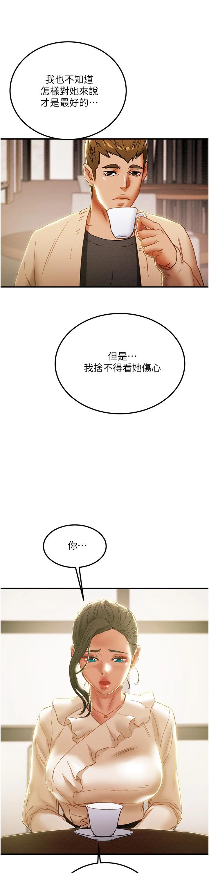 44P - 纯情女攻略计划