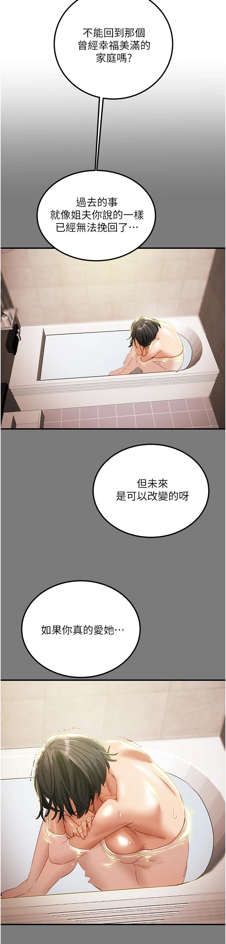 45P - 纯情女攻略计划