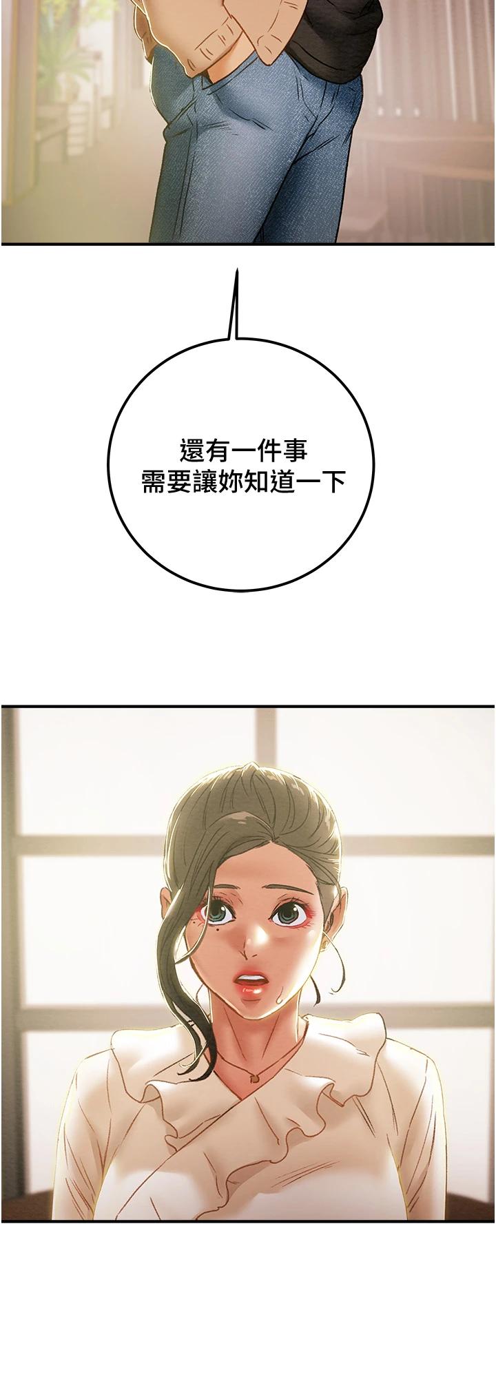 49P - 纯情女攻略计划