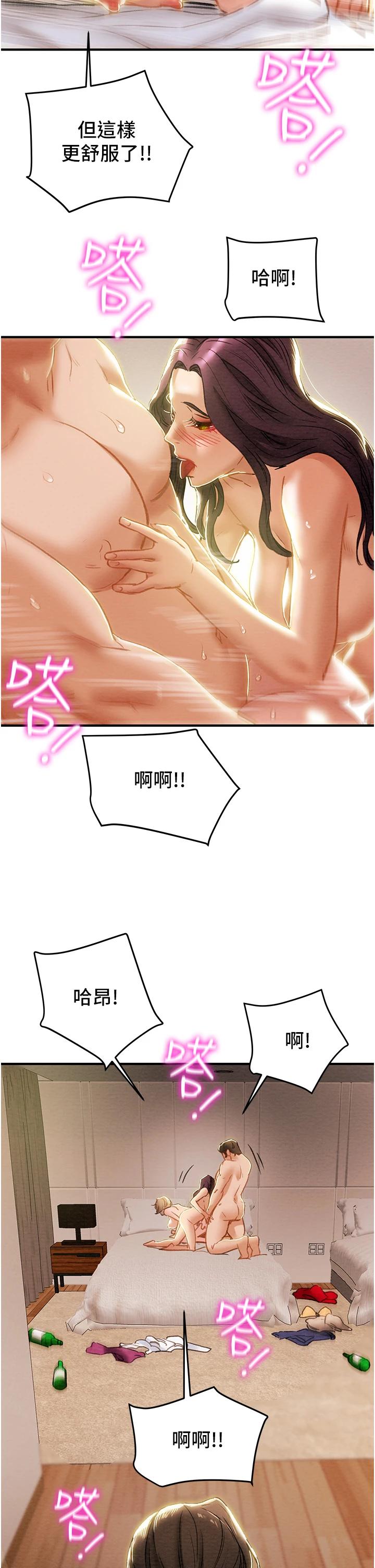 51P - 纯情女攻略计划
