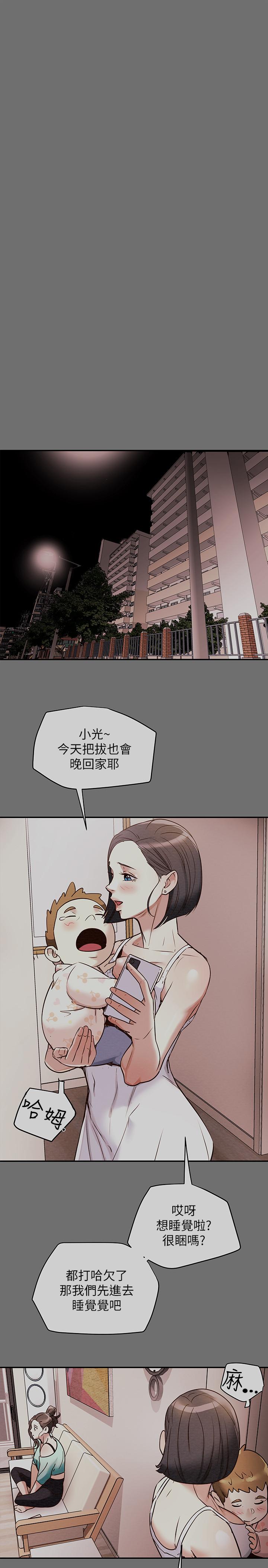 1P - 纯情女攻略计划