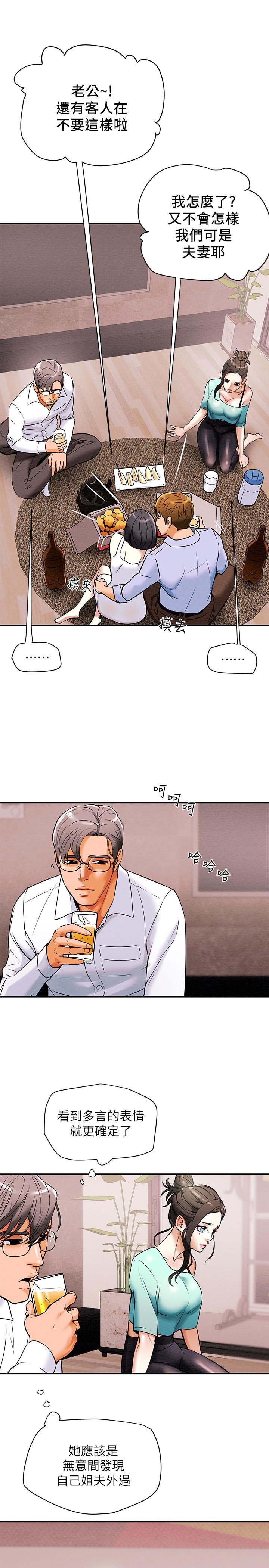 20P - 纯情女攻略计划