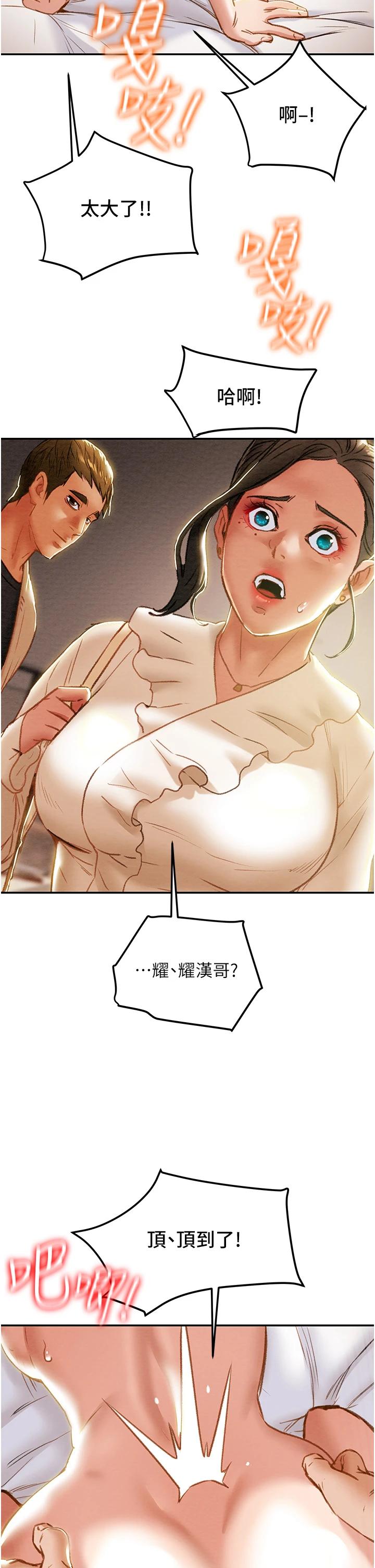 15P - 纯情女攻略计划