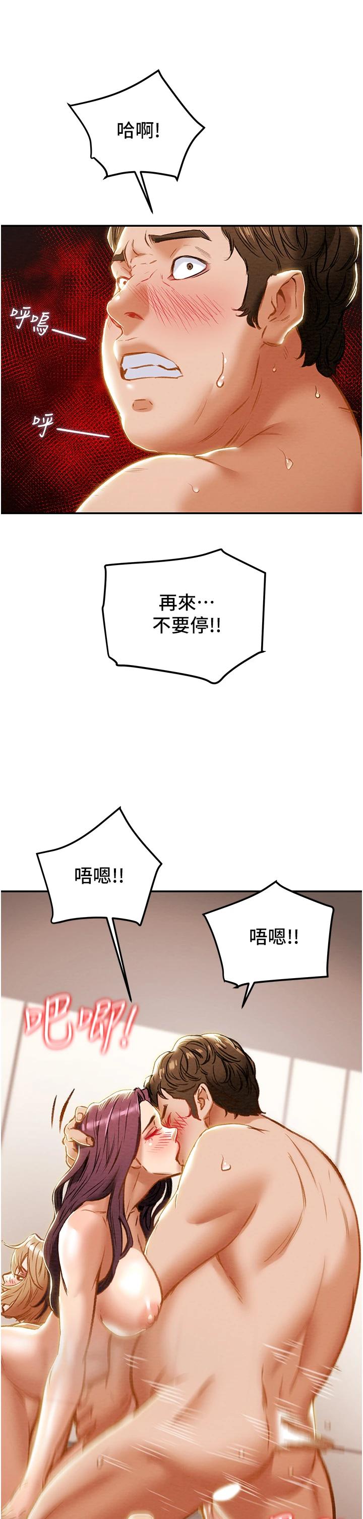 17P - 纯情女攻略计划