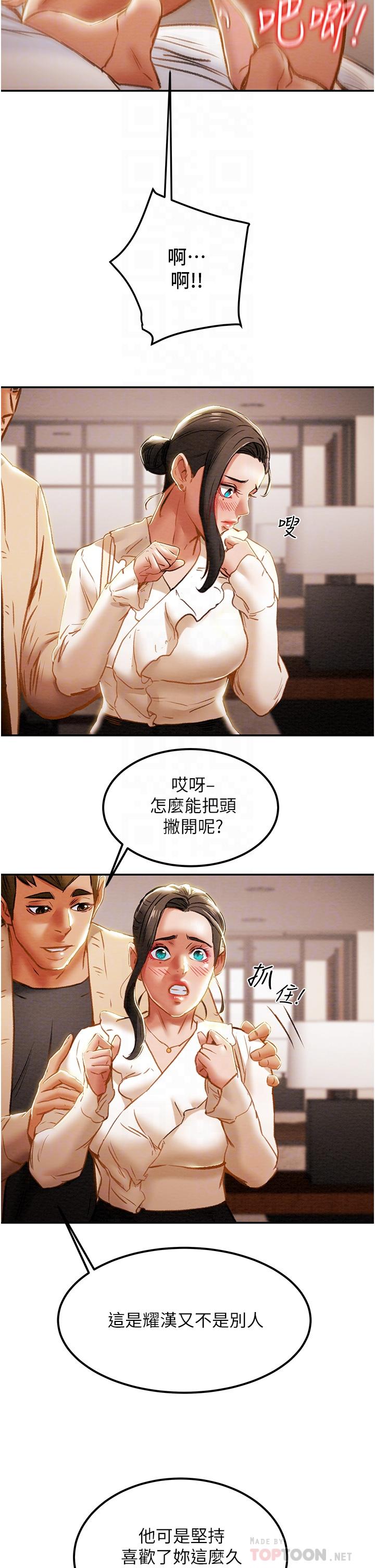 18P - 纯情女攻略计划