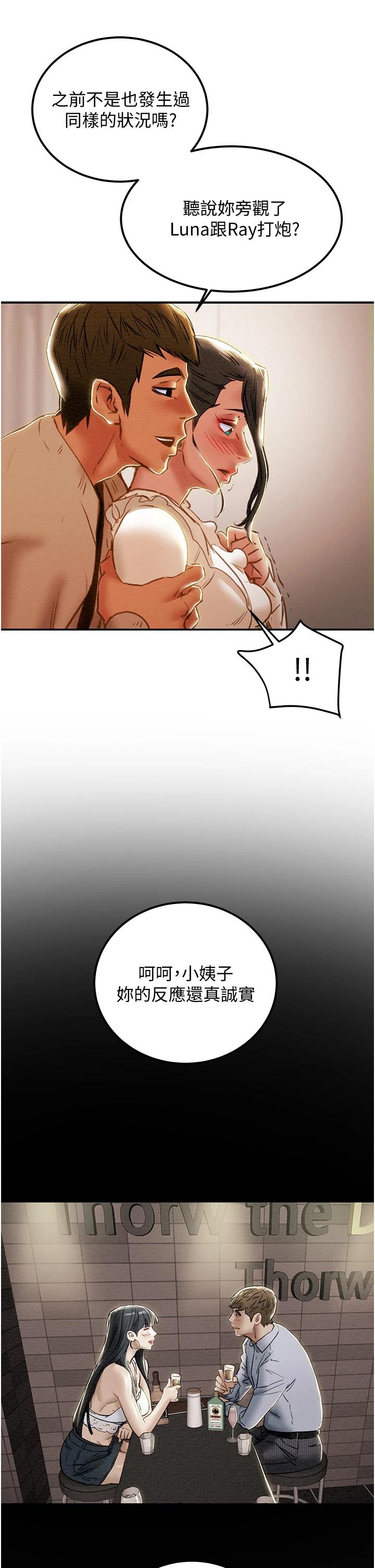 20P - 纯情女攻略计划