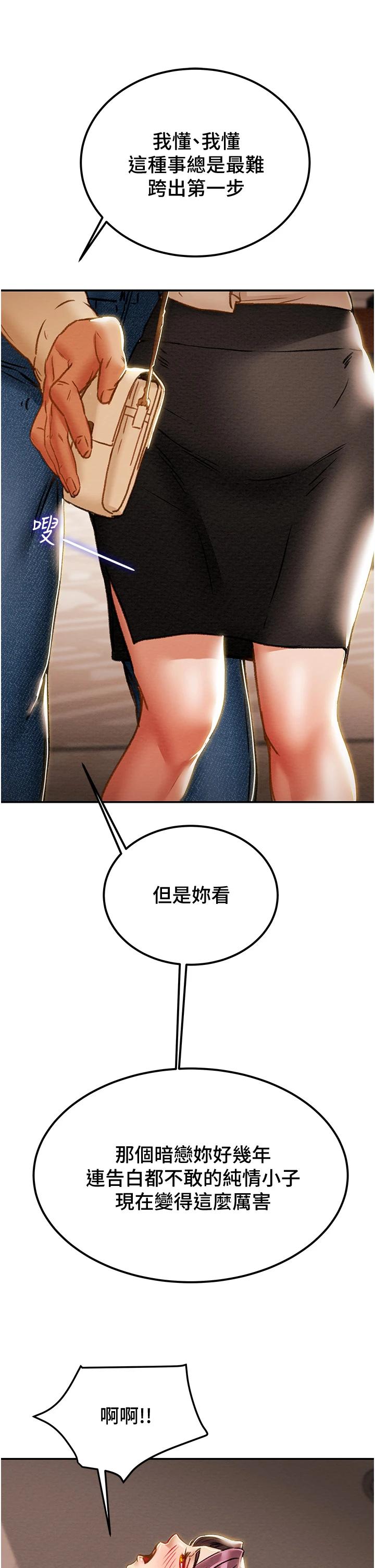 23P - 纯情女攻略计划