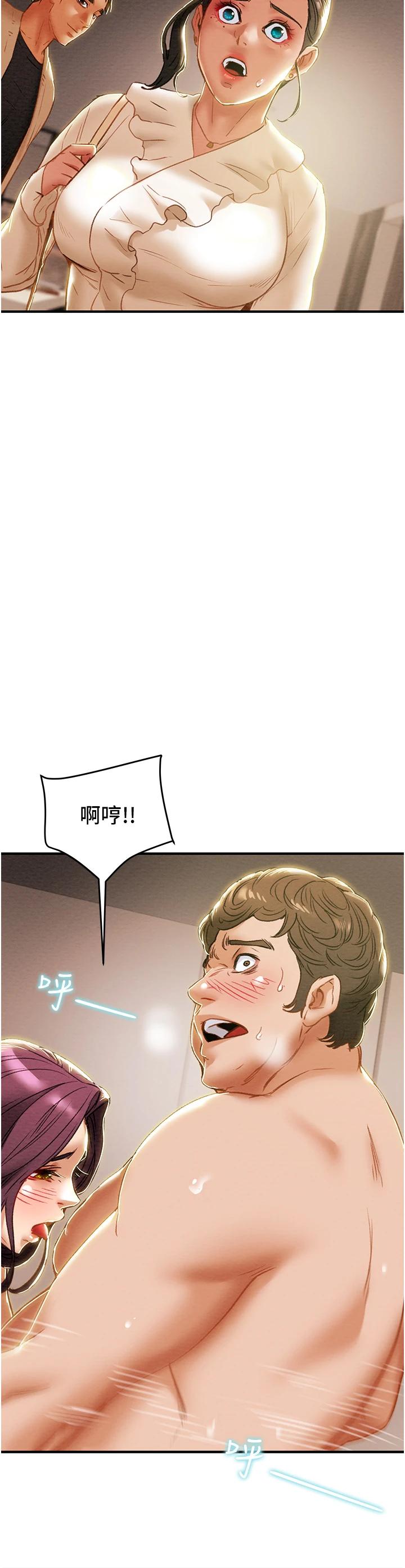 3P - 纯情女攻略计划