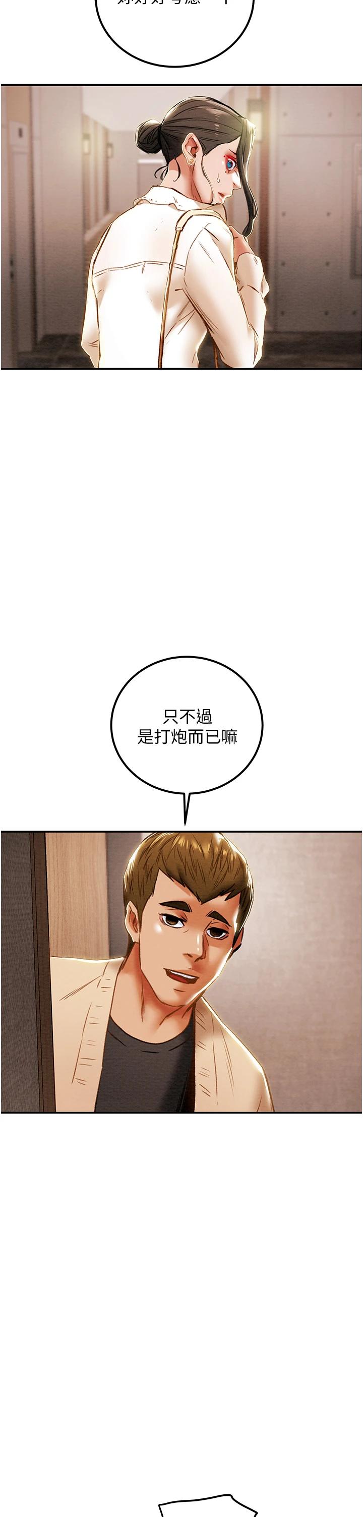 40P - 纯情女攻略计划