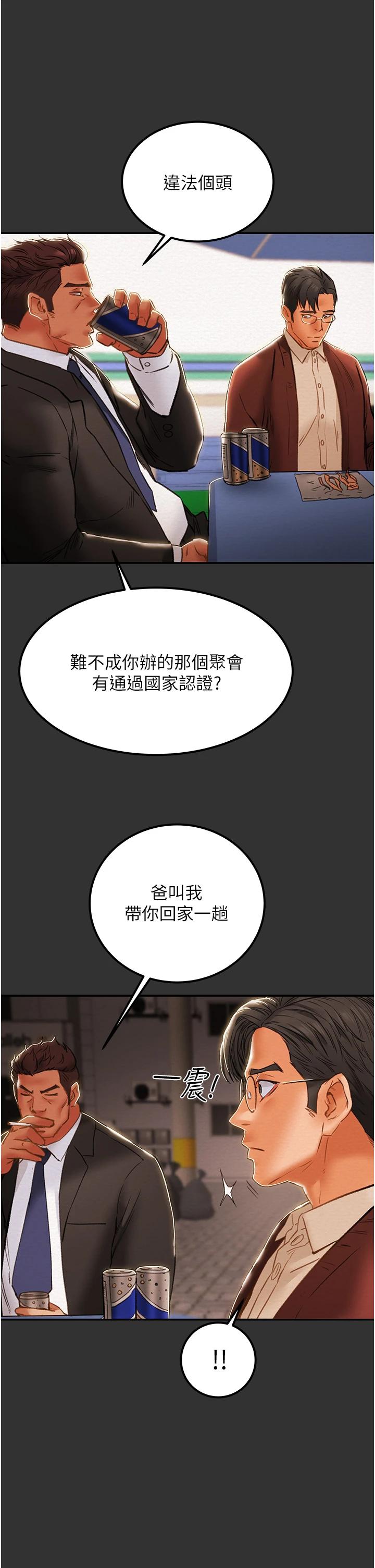 51P - 纯情女攻略计划