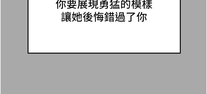 7P - 纯情女攻略计划