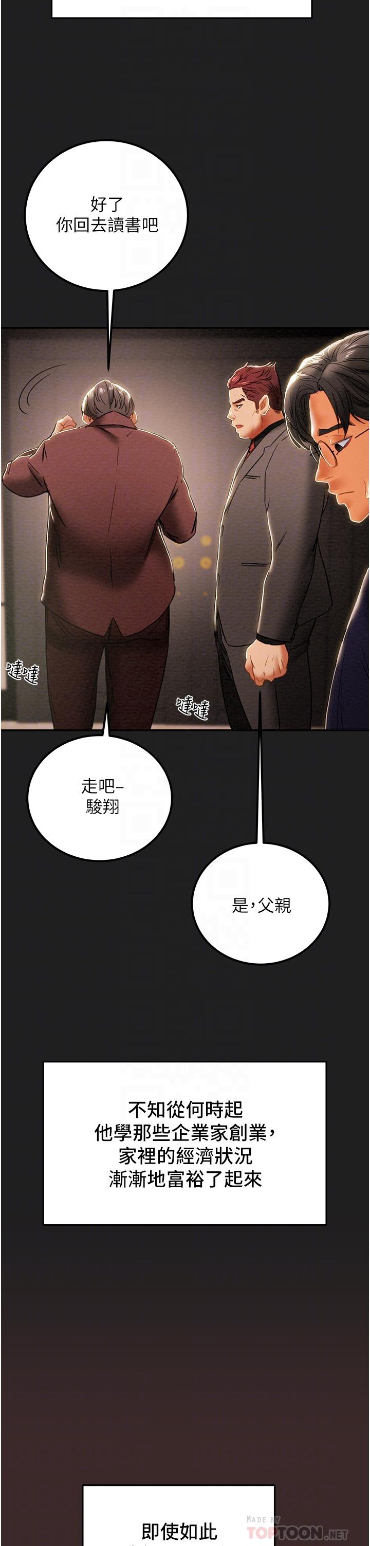 12P - 纯情女攻略计划
