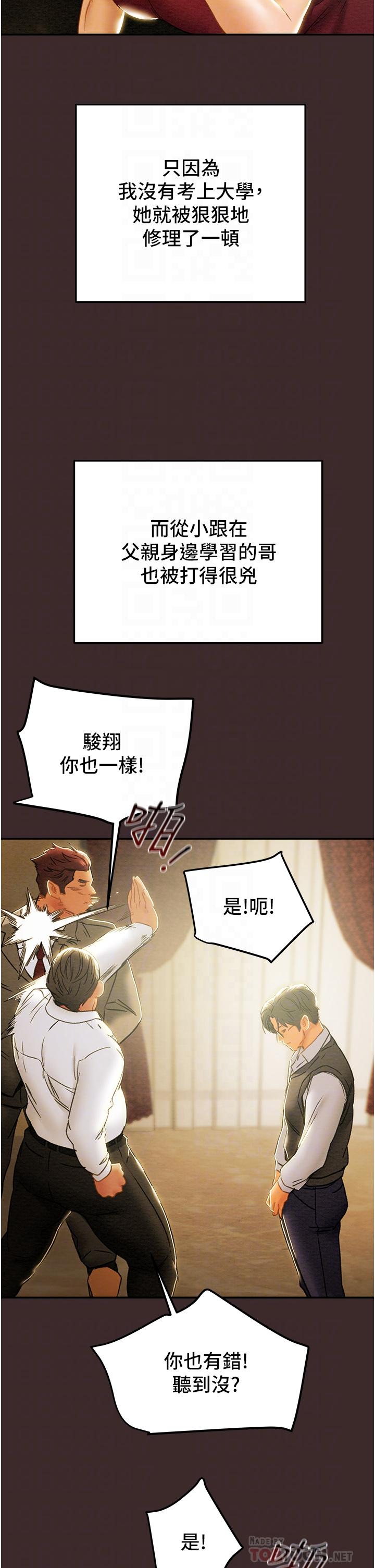 16P - 纯情女攻略计划