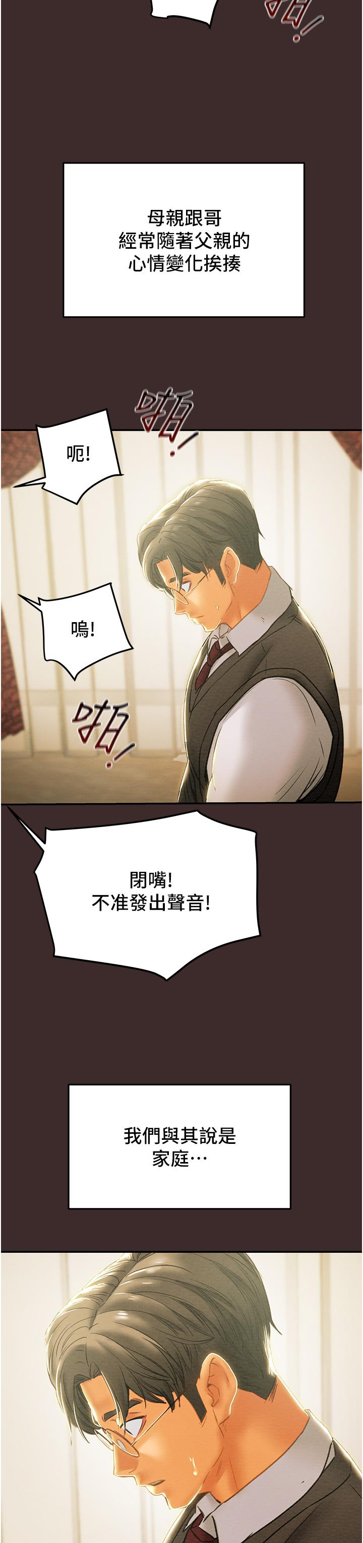 17P - 纯情女攻略计划