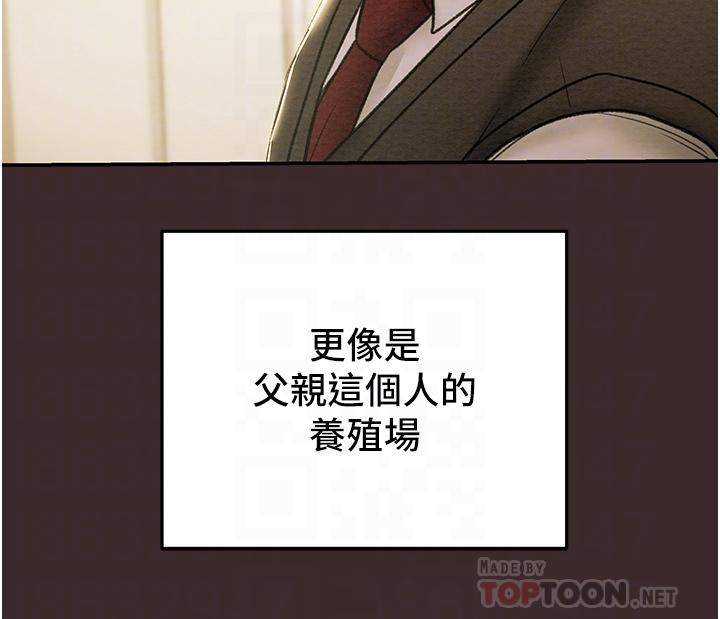 18P - 纯情女攻略计划