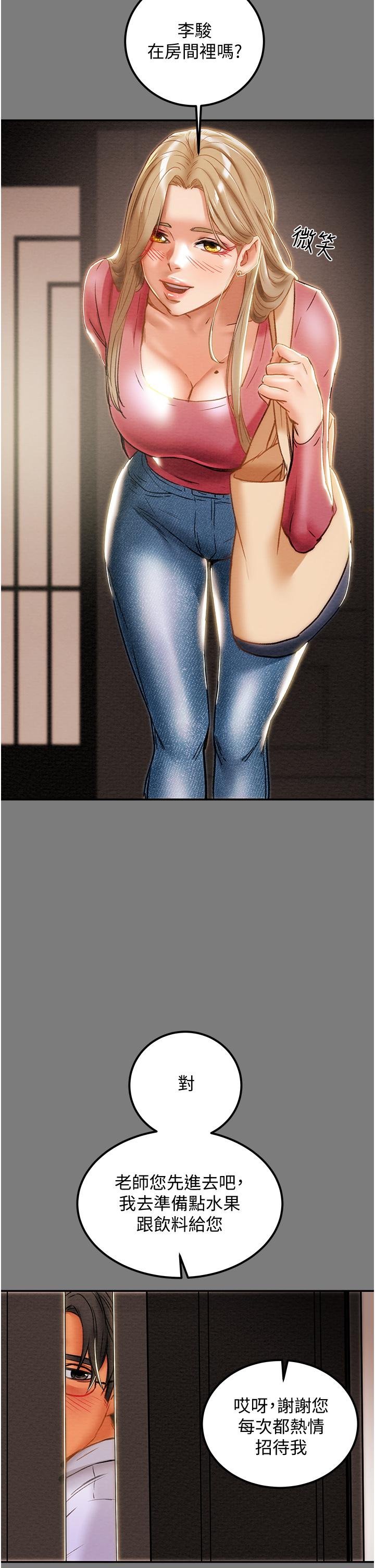 23P - 纯情女攻略计划