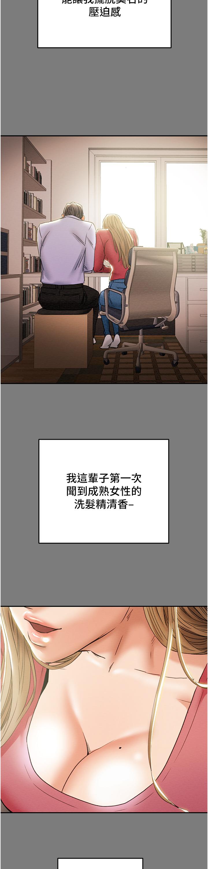 27P - 纯情女攻略计划