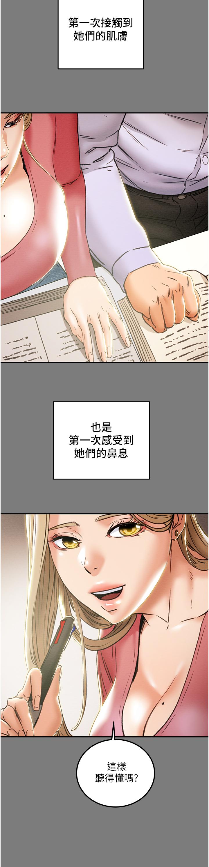 28P - 纯情女攻略计划