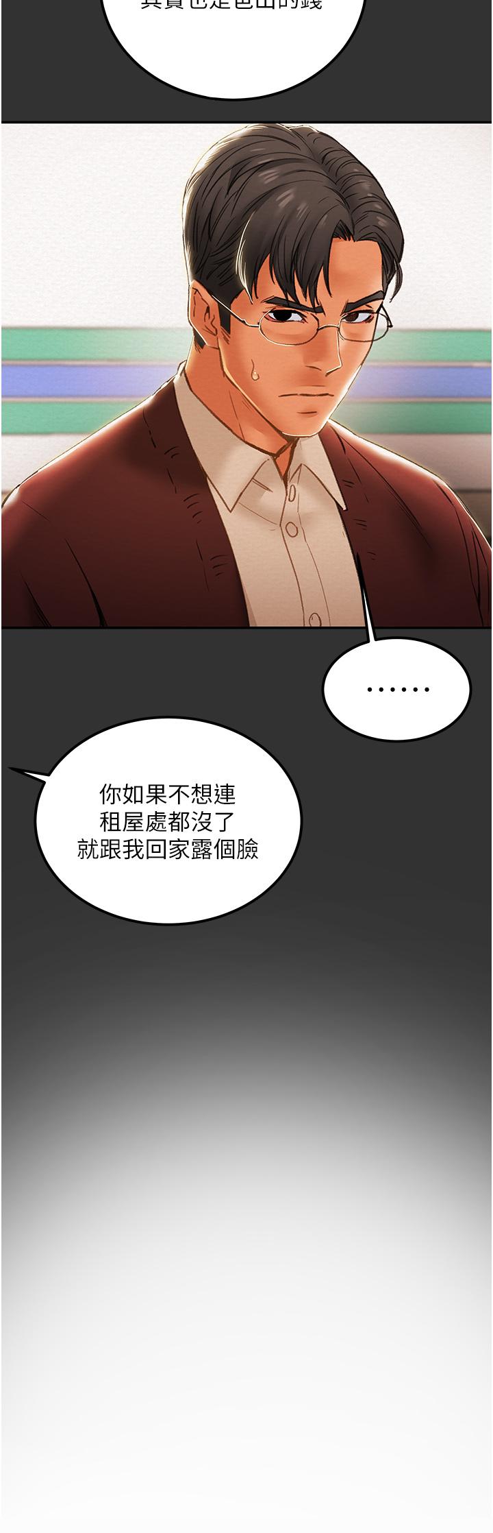 3P - 纯情女攻略计划