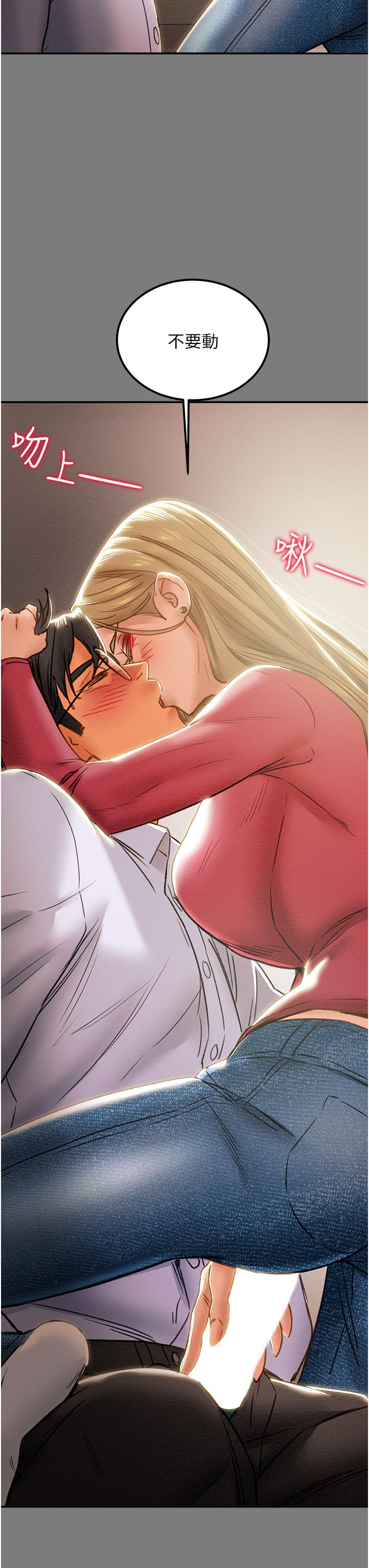 40P - 纯情女攻略计划