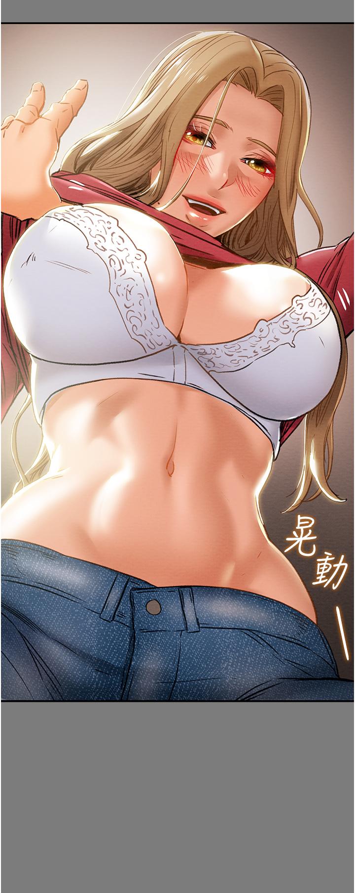 44P - 纯情女攻略计划