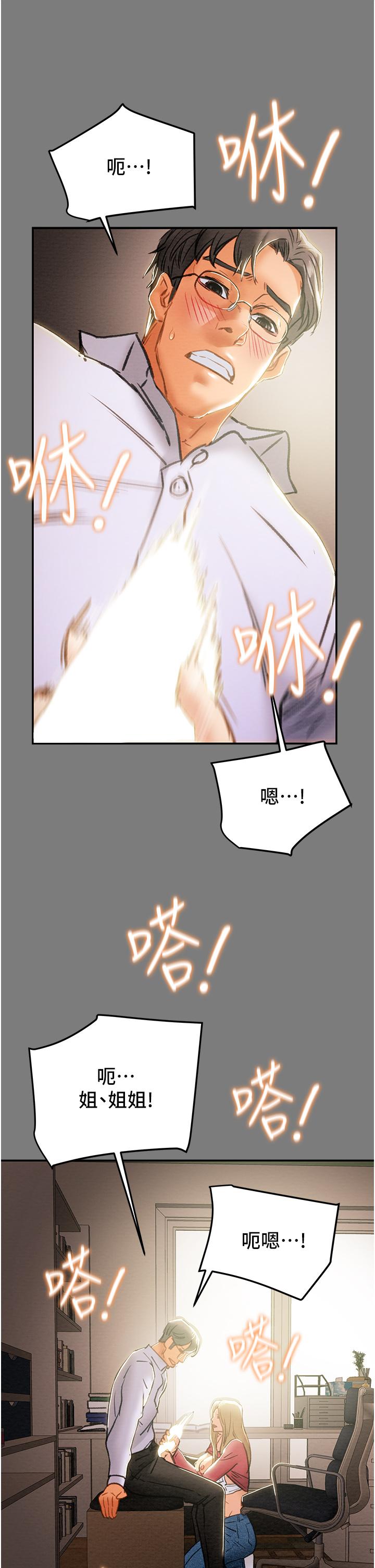 51P - 纯情女攻略计划