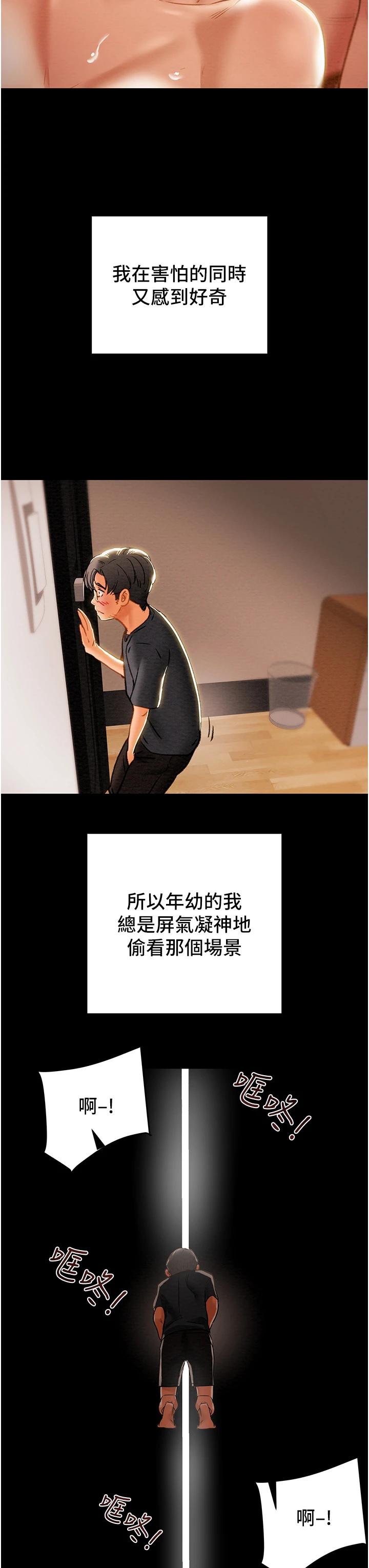 11P - 纯情女攻略计划