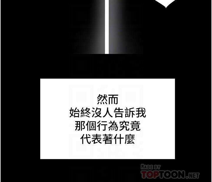 12P - 纯情女攻略计划