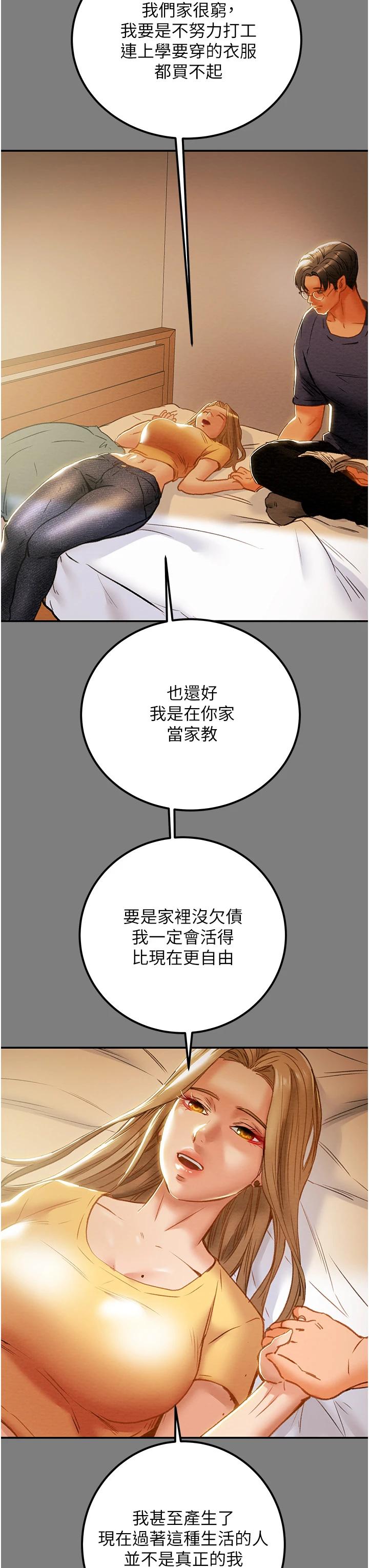 15P - 纯情女攻略计划