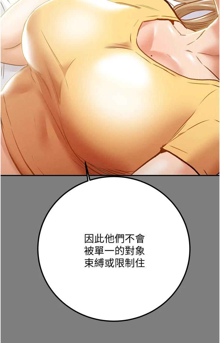 19P - 纯情女攻略计划