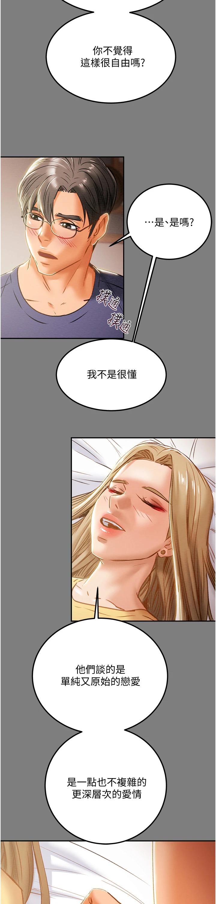 21P - 纯情女攻略计划