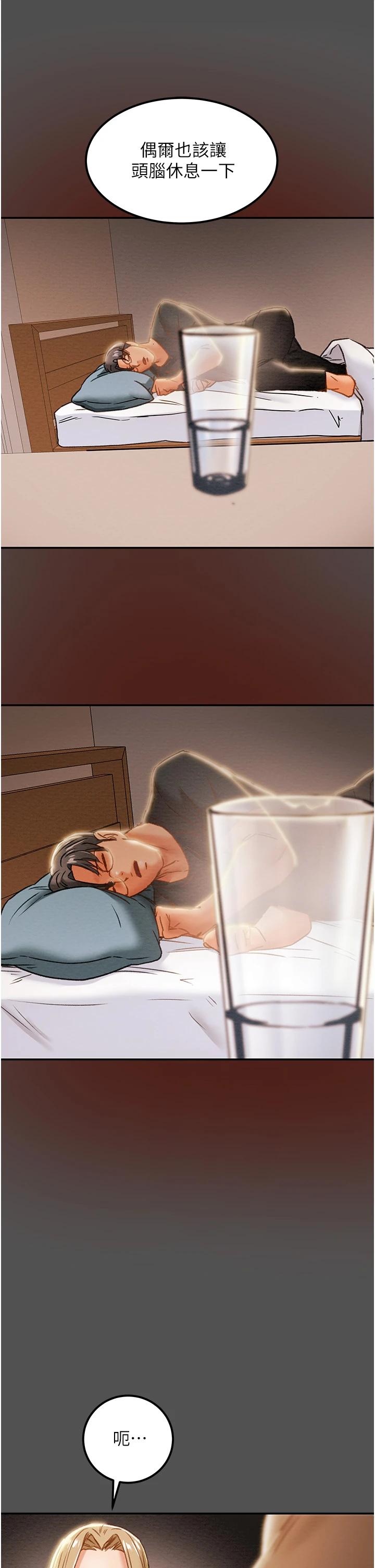33P - 纯情女攻略计划