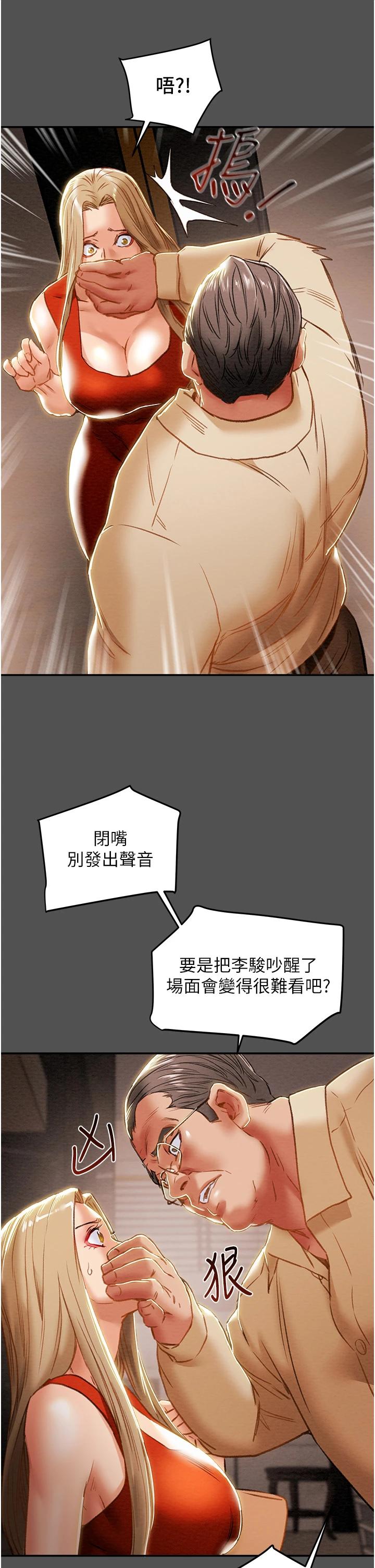 36P - 纯情女攻略计划