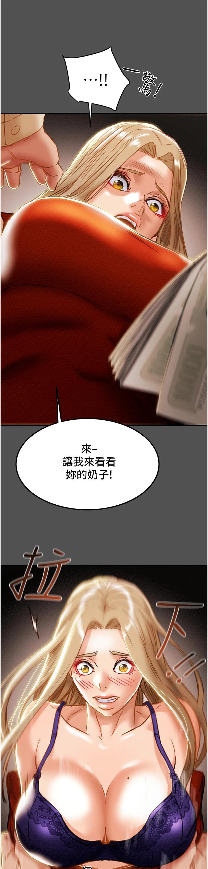 40P - 纯情女攻略计划