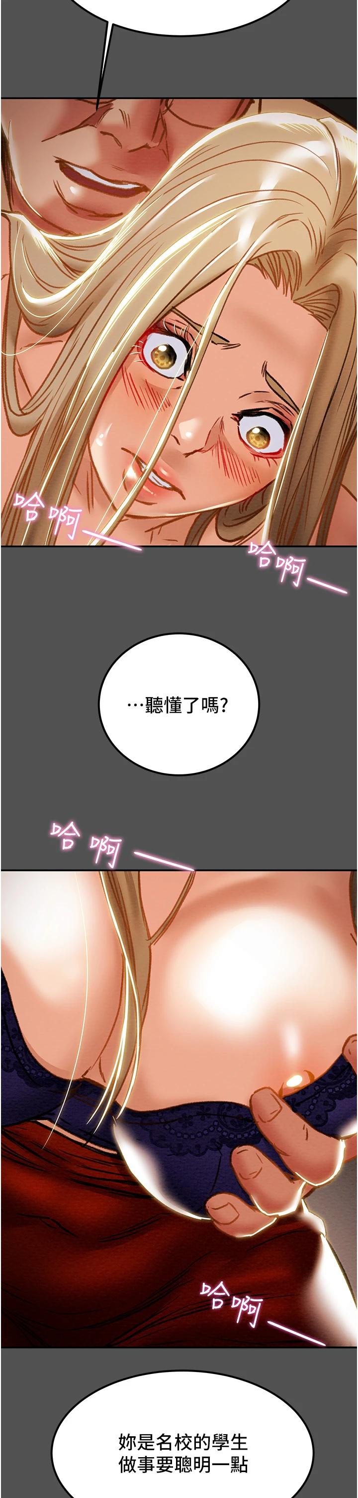 44P - 纯情女攻略计划